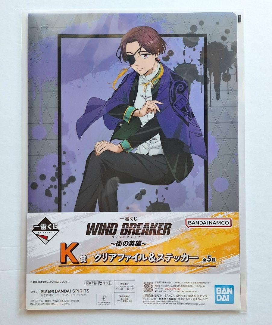 一番くじ ウィンドブレイカー G・I・K・L賞 蘇芳隼飛 Amazon.co.jp: 一番くじ ウィンドブレイカー G I K L賞 蘇芳隼飛